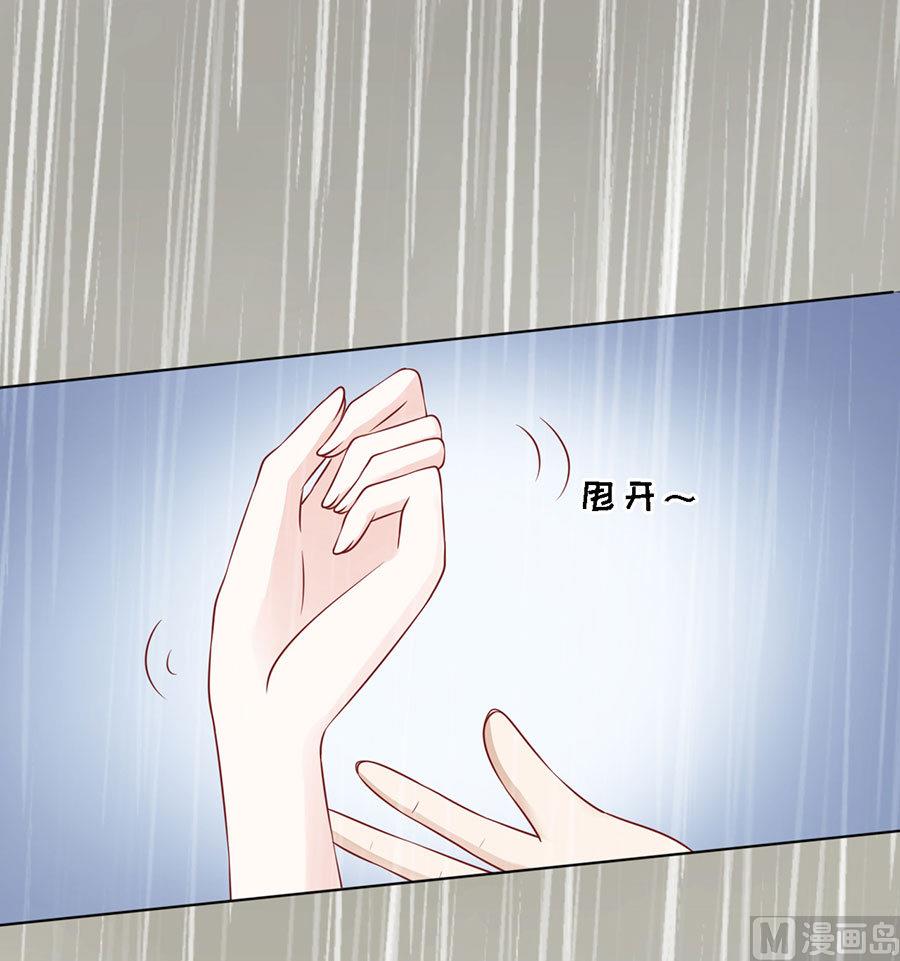 第112话 雨中被救下-第112话