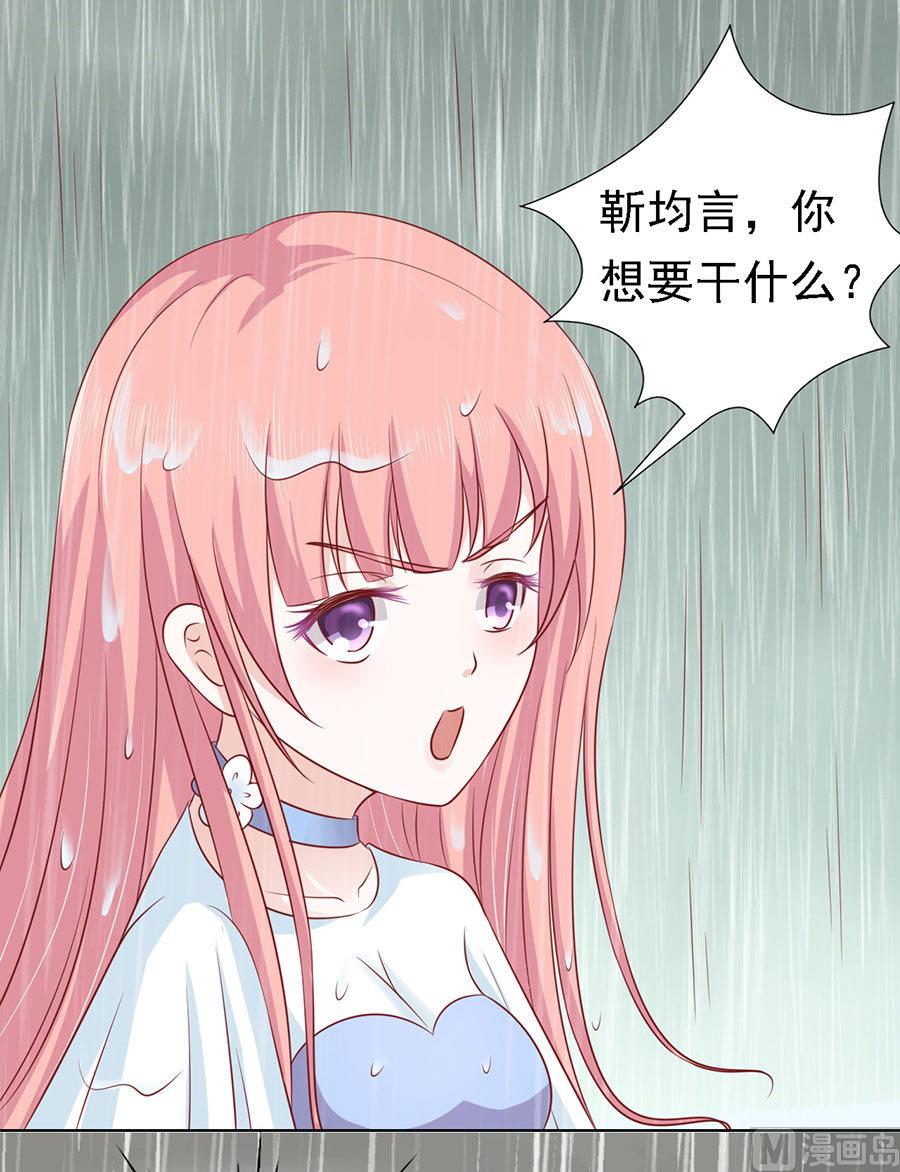 第112话 雨中被救下-第112话