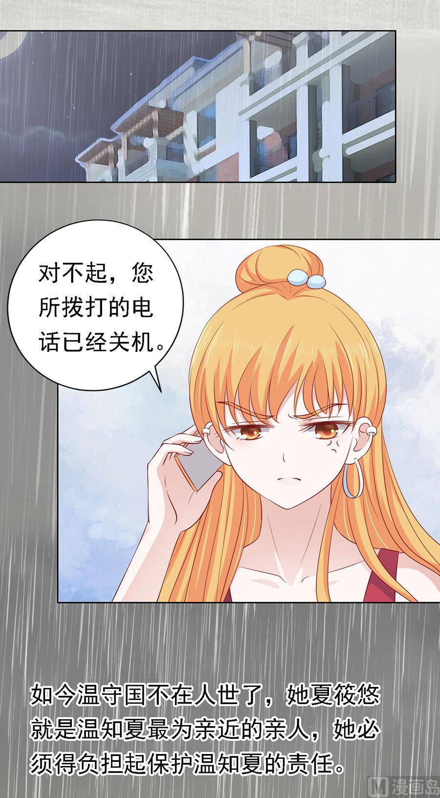 第116话 不眠之夜 2-第116话