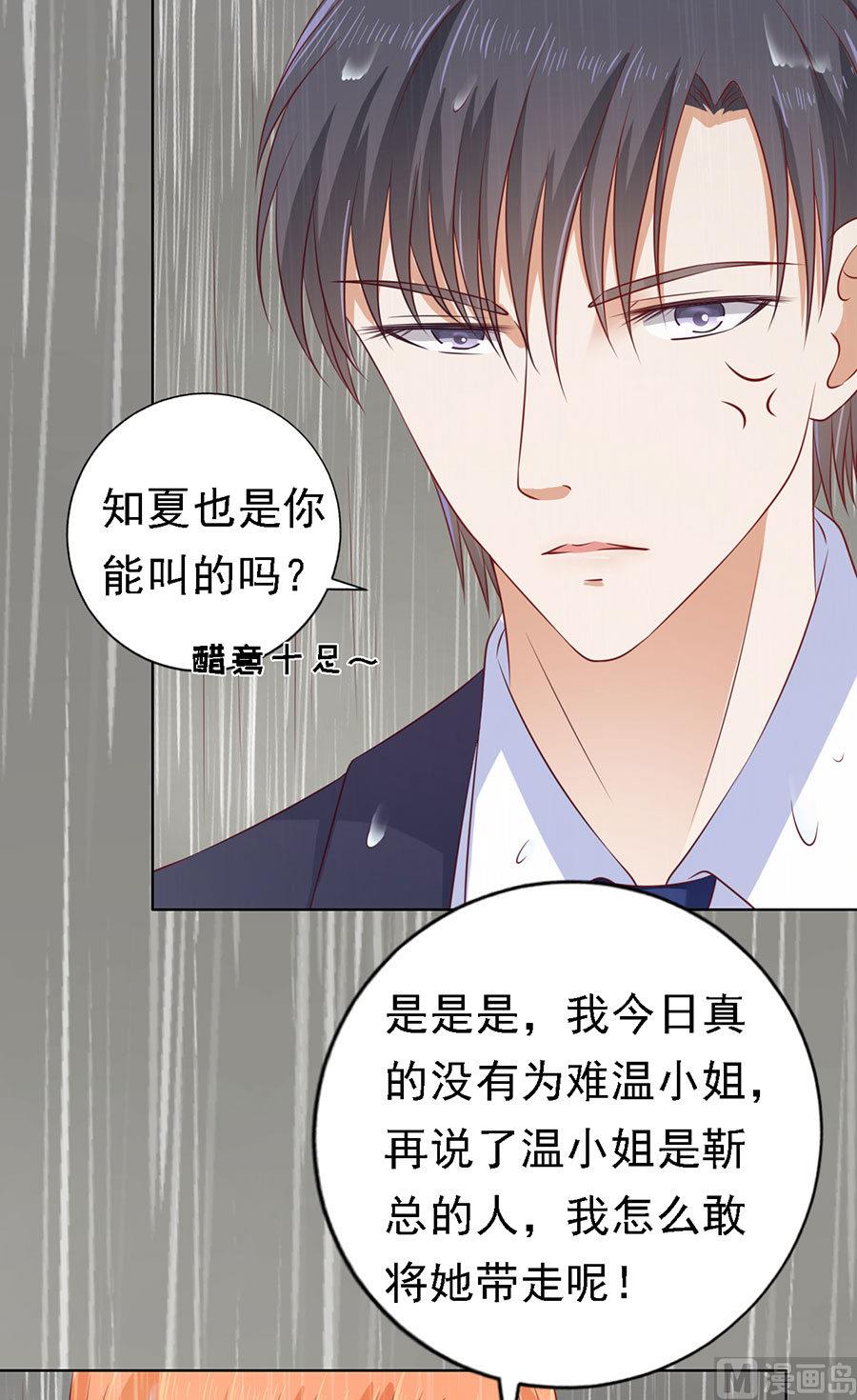 第116话 不眠之夜 2-第116话