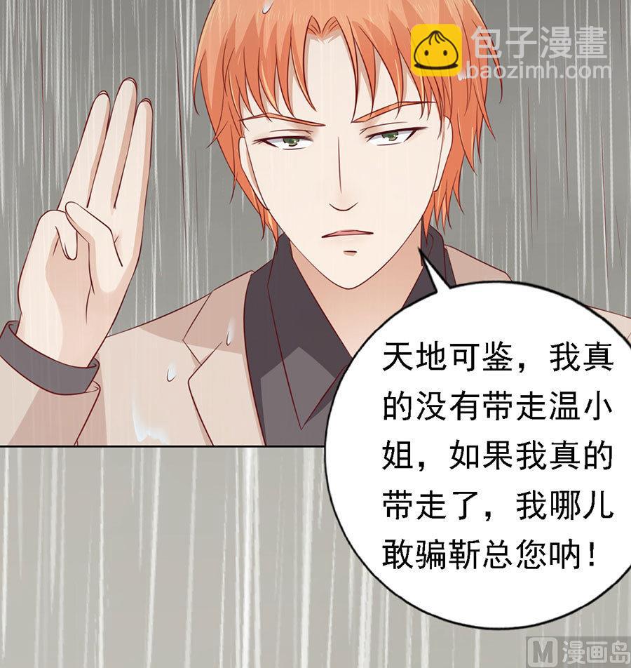 第116话 不眠之夜 2-第116话