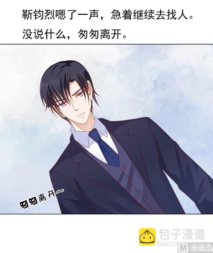 第116话 不眠之夜 2-第116话
