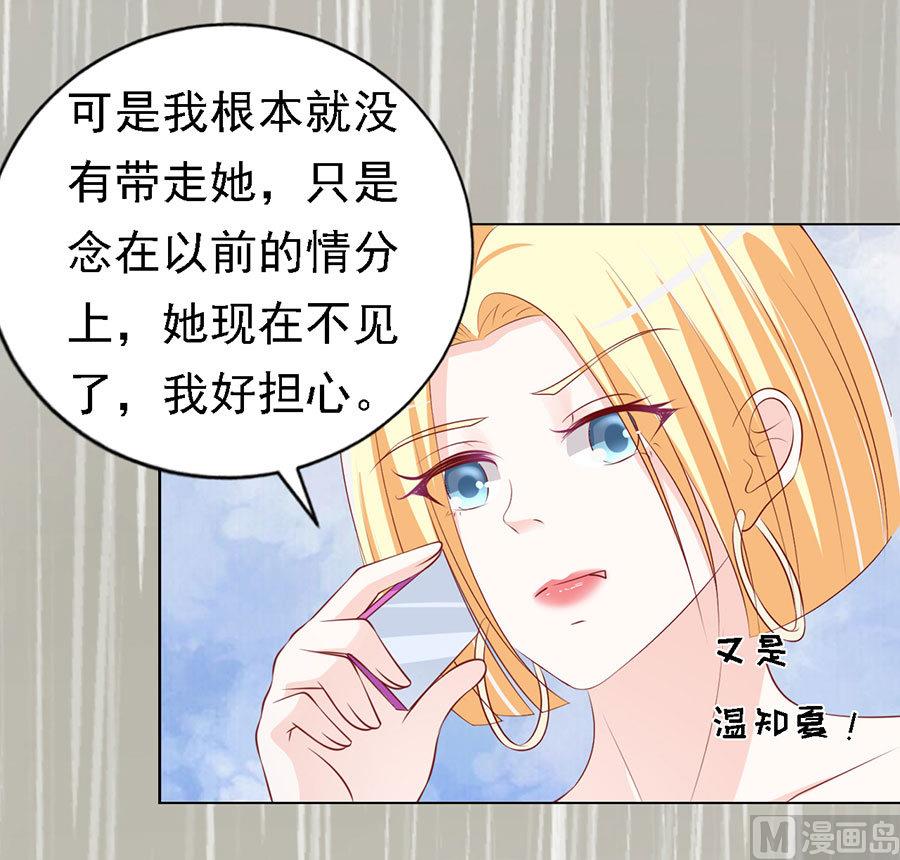 第116话 不眠之夜 2-第116话