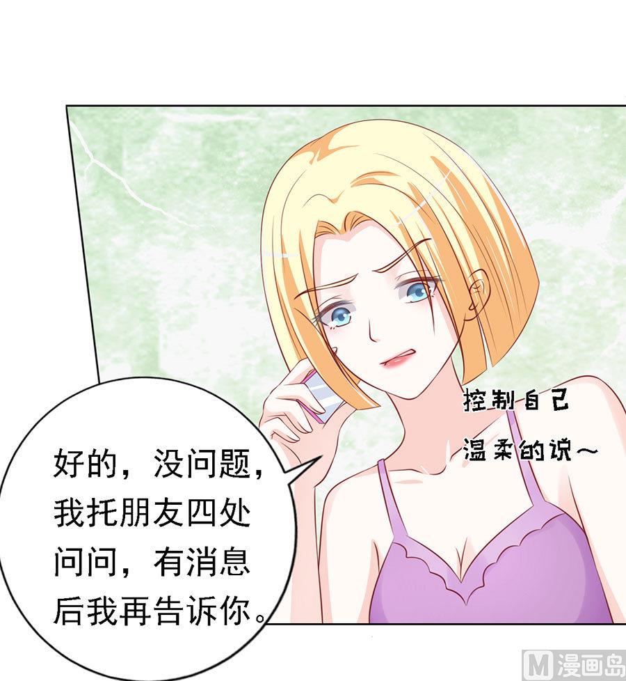第116话 不眠之夜 2-第116话