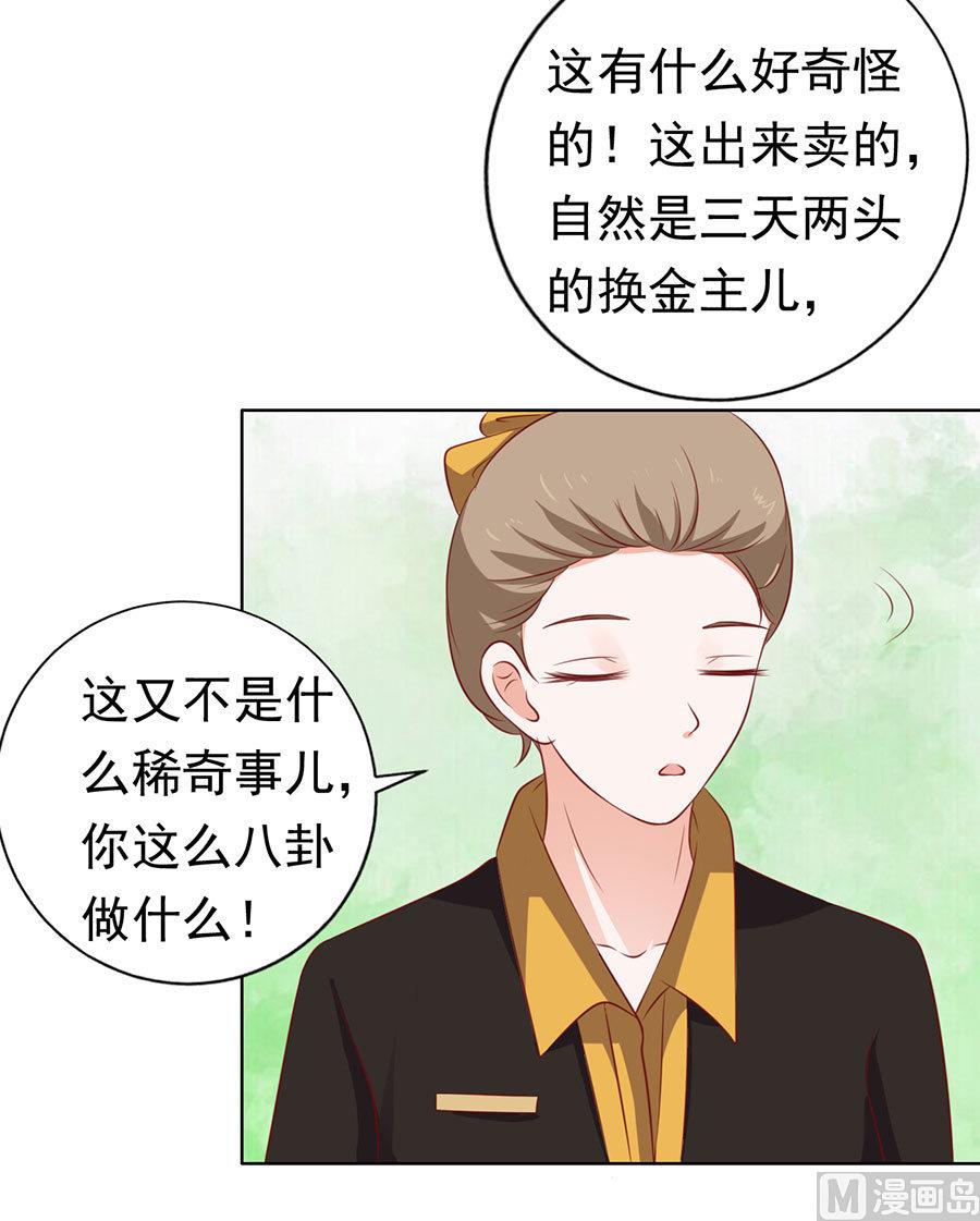 第118话 跟我走 2-第118话