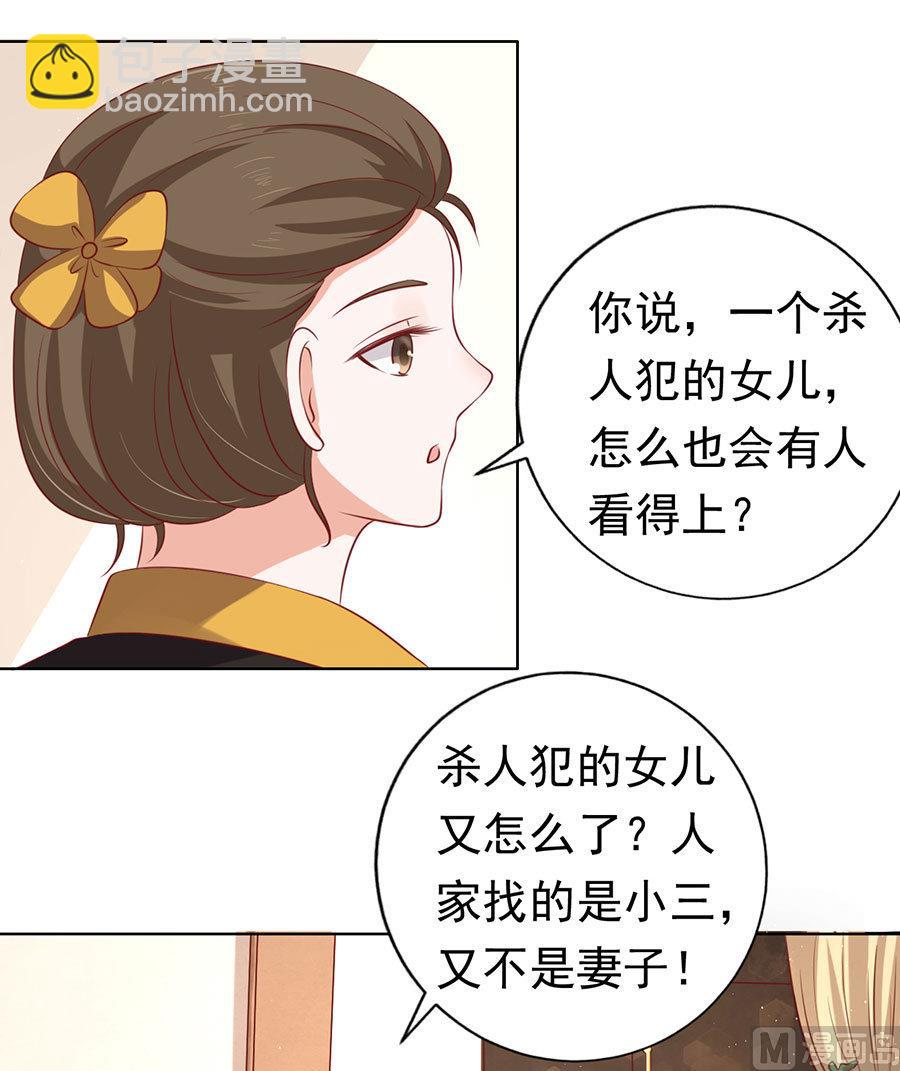 第118话 跟我走 2-第118话