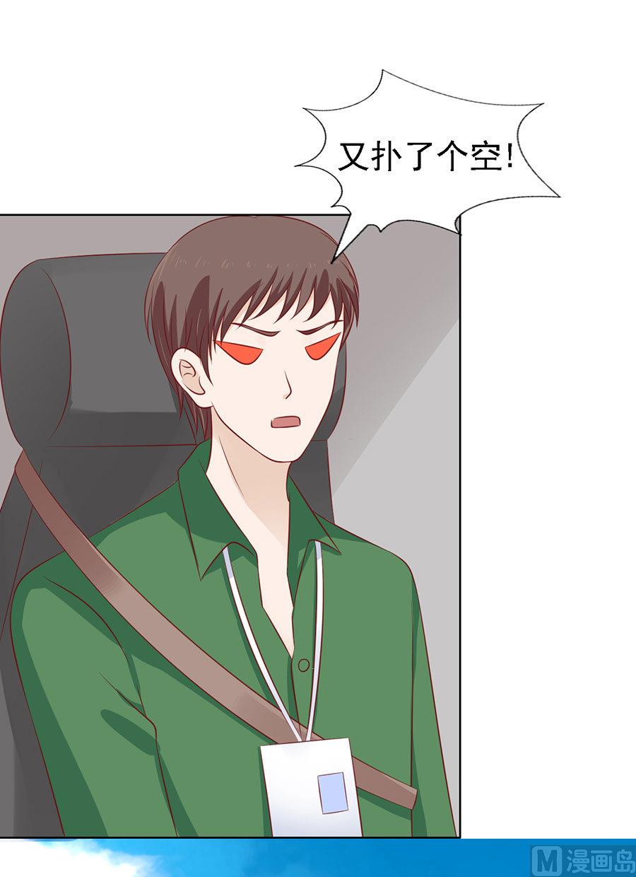 第120话 绯闻满城飞-第120话