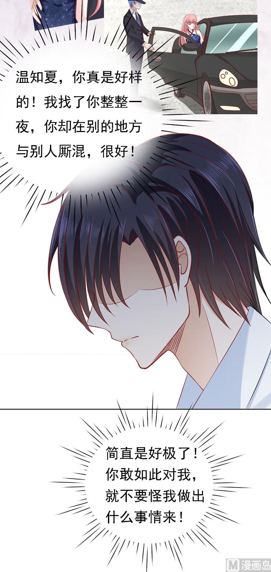 第120话 绯闻满城飞-第120话