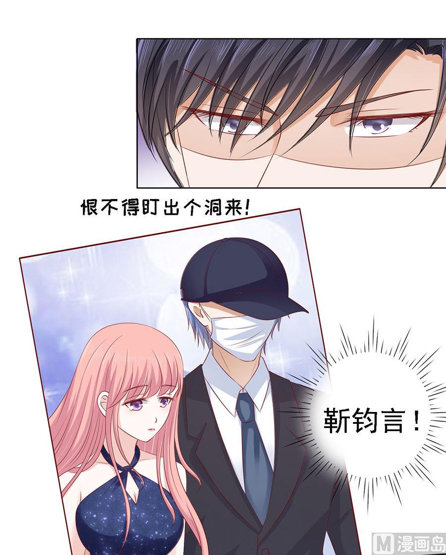 第120话 绯闻满城飞-第120话