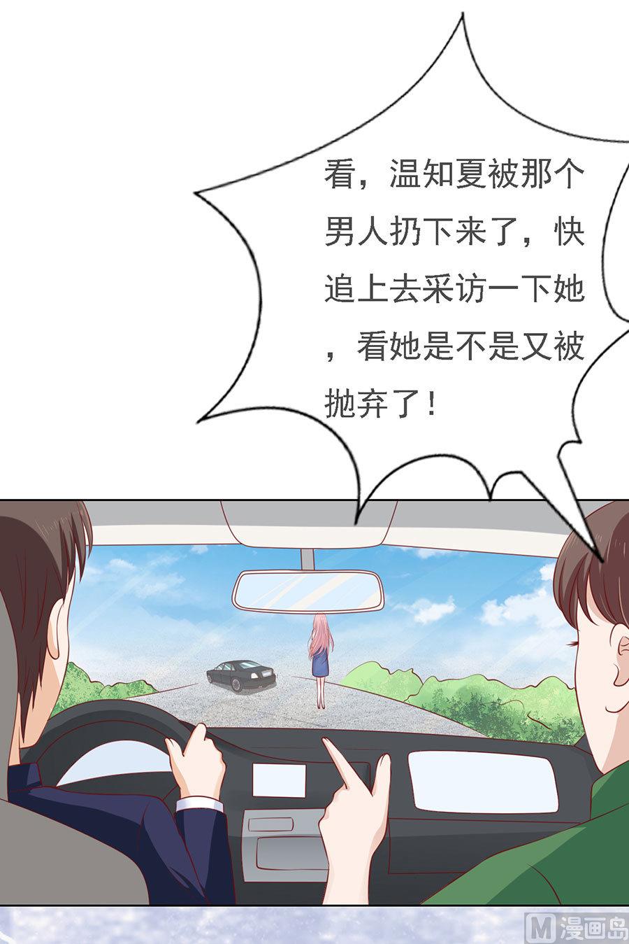 第120话 绯闻满城飞-第120话