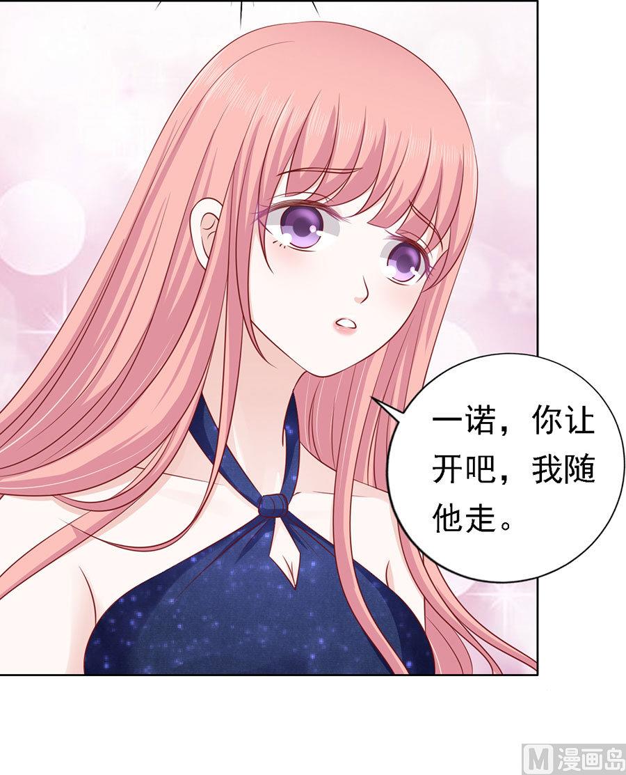 第122话 靳均烈PK宋一诺 2-第122话