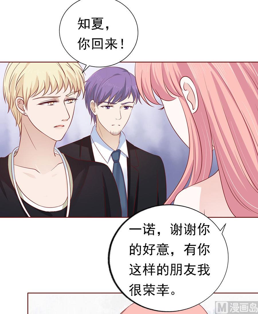 第122话 靳均烈PK宋一诺 2-第122话