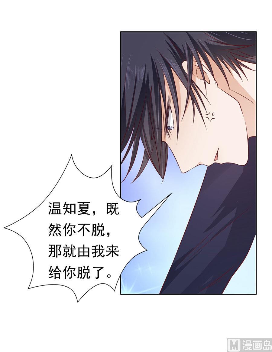 第126话 你是自己还是我替你脱-第126话