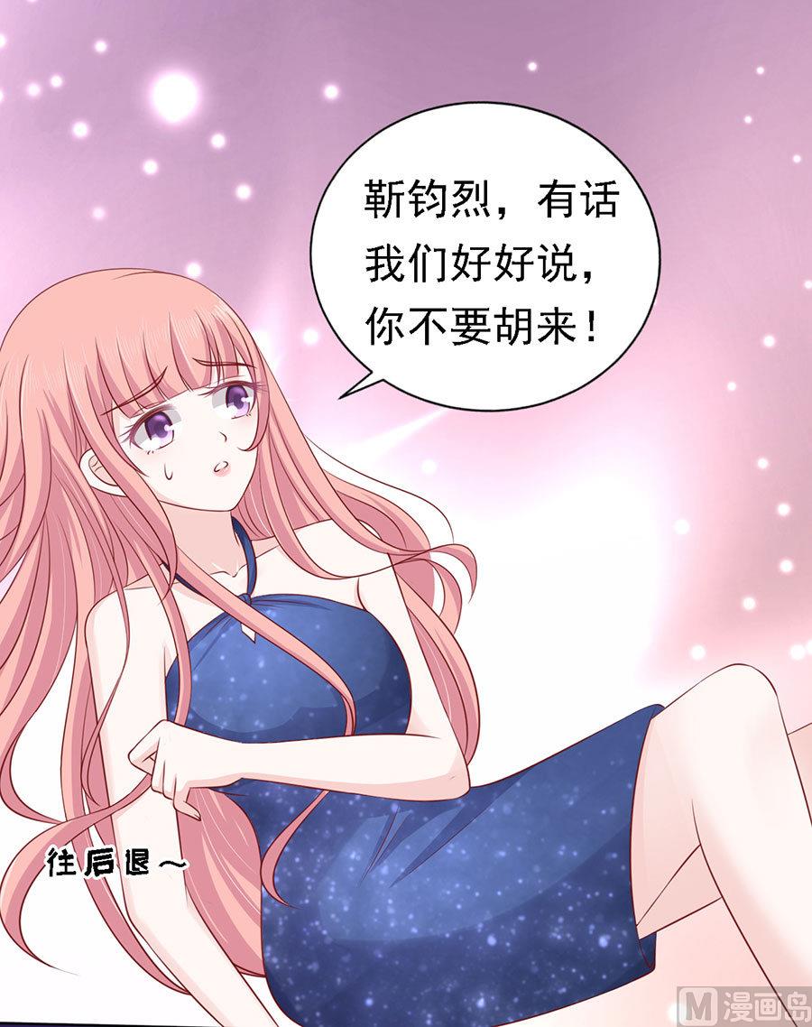 第126话 你是自己还是我替你脱-第126话