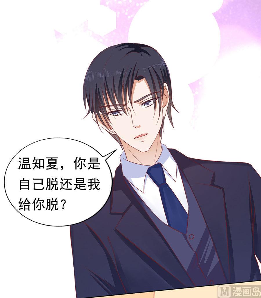 第126话 你是自己还是我替你脱-第126话