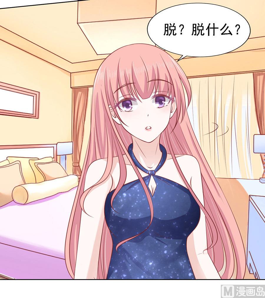 第126话 你是自己还是我替你脱-第126话