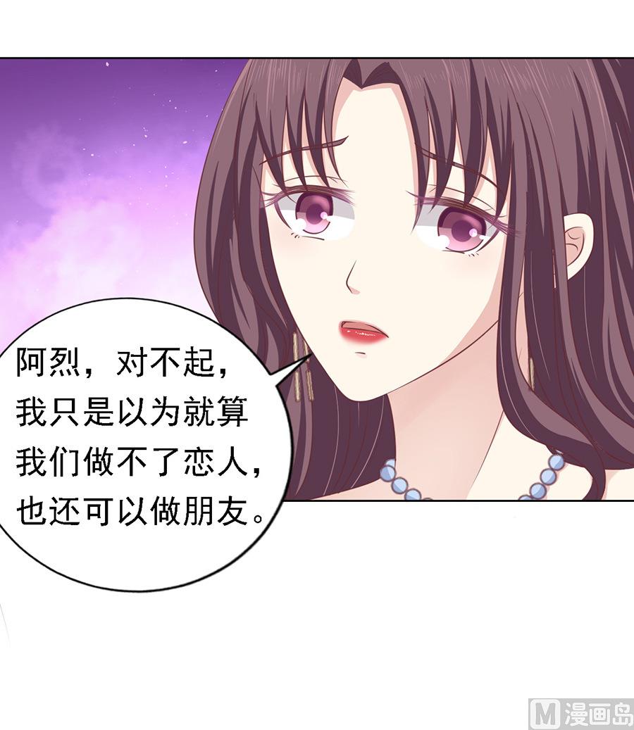 第128话 你真的想清楚了吗-第128话