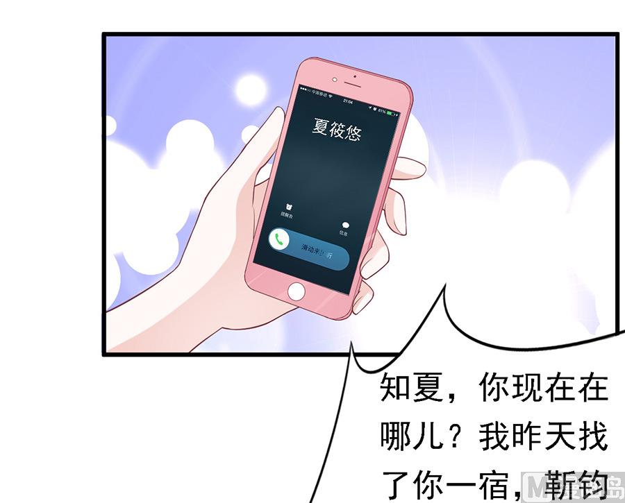 第128话 你真的想清楚了吗-第128话