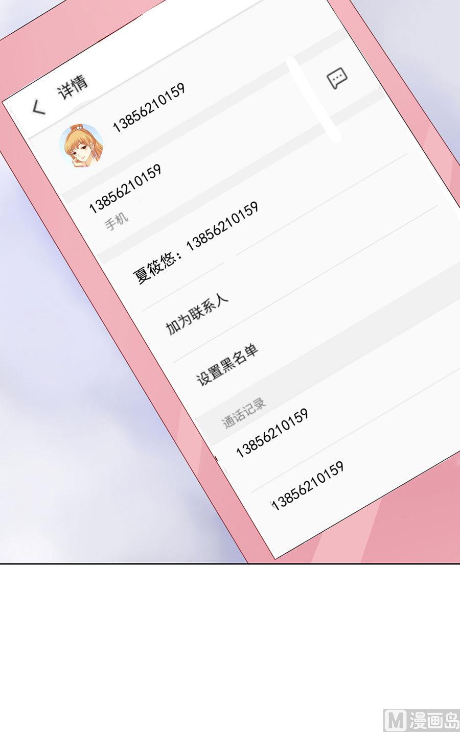 第130话 温知夏，你给我滚-第130话