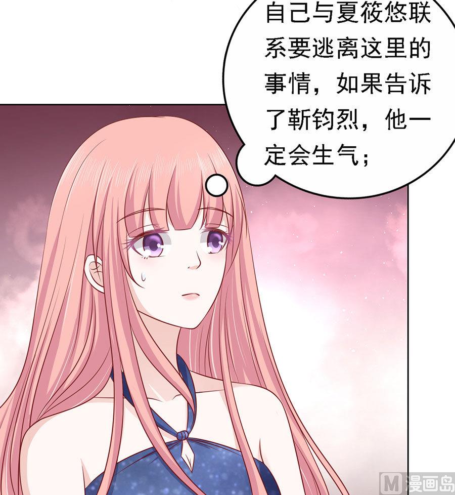 第130话 温知夏，你给我滚-第130话