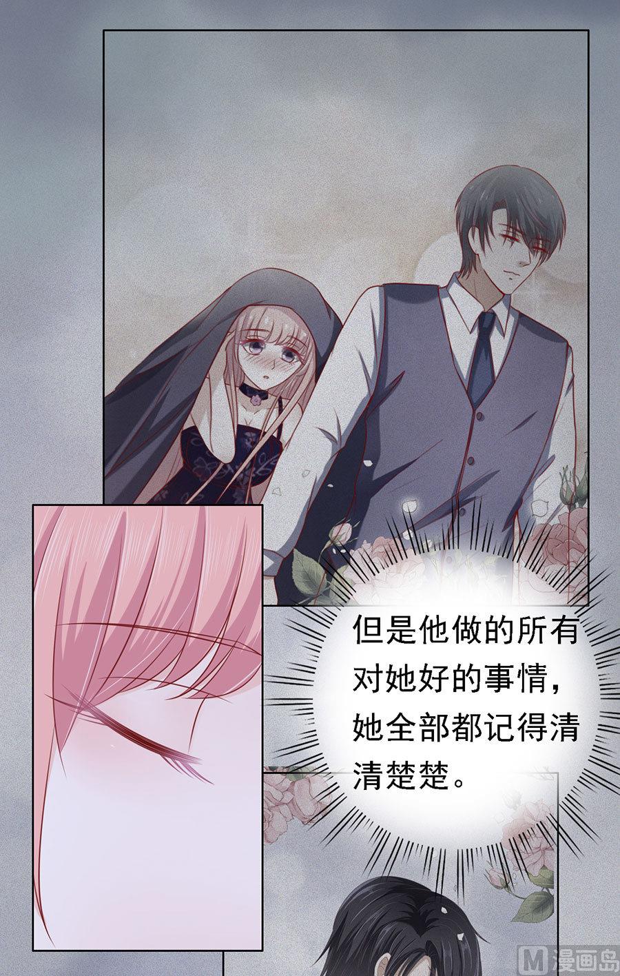 第130话 温知夏，你给我滚-第130话