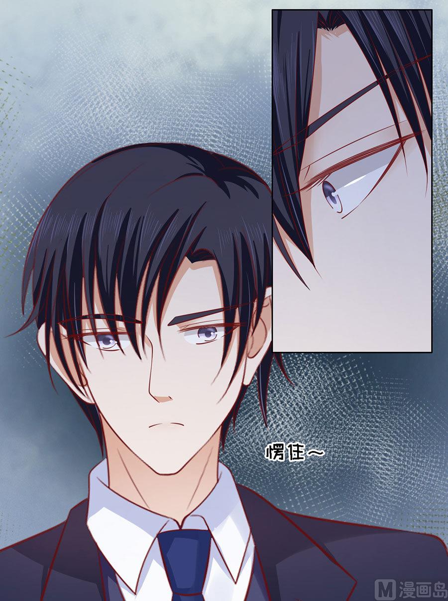 第130话 温知夏，你给我滚-第130话