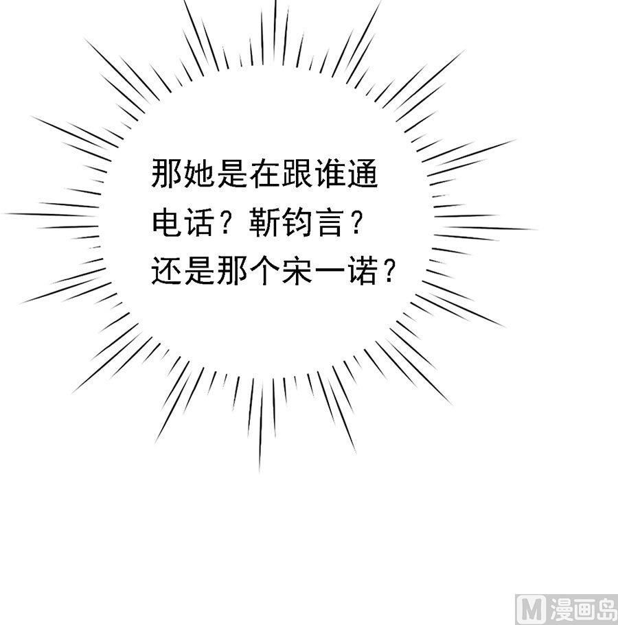 第130话 温知夏，你给我滚-第130话