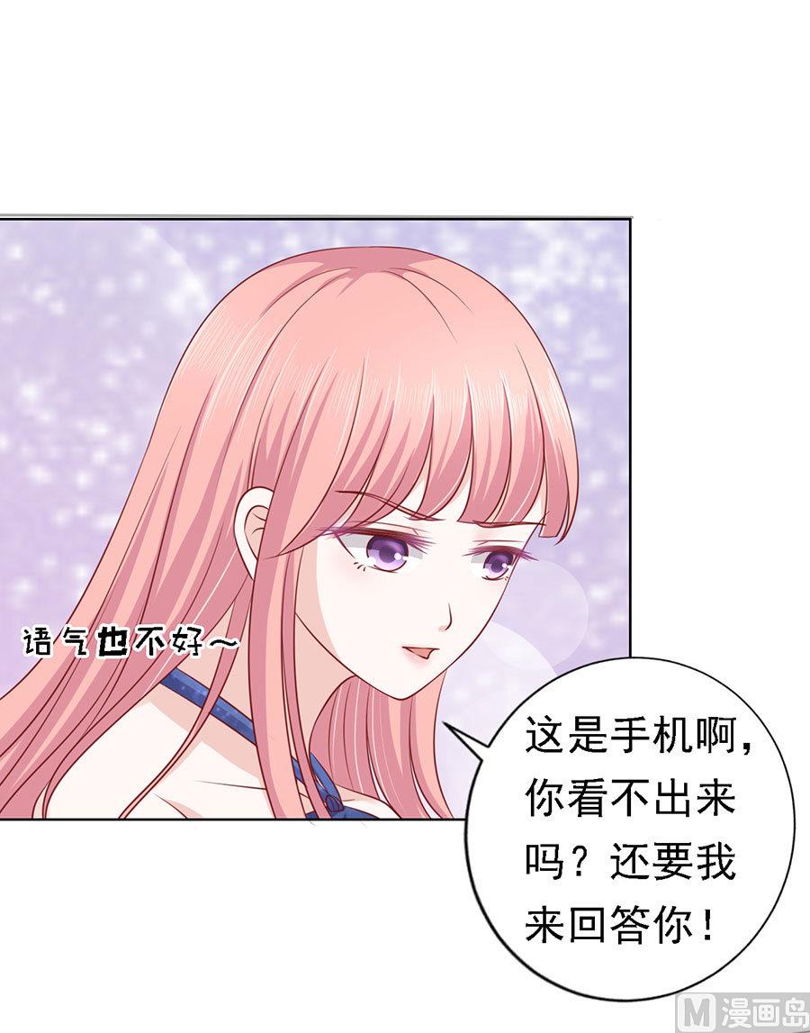 第130话 温知夏，你给我滚-第130话