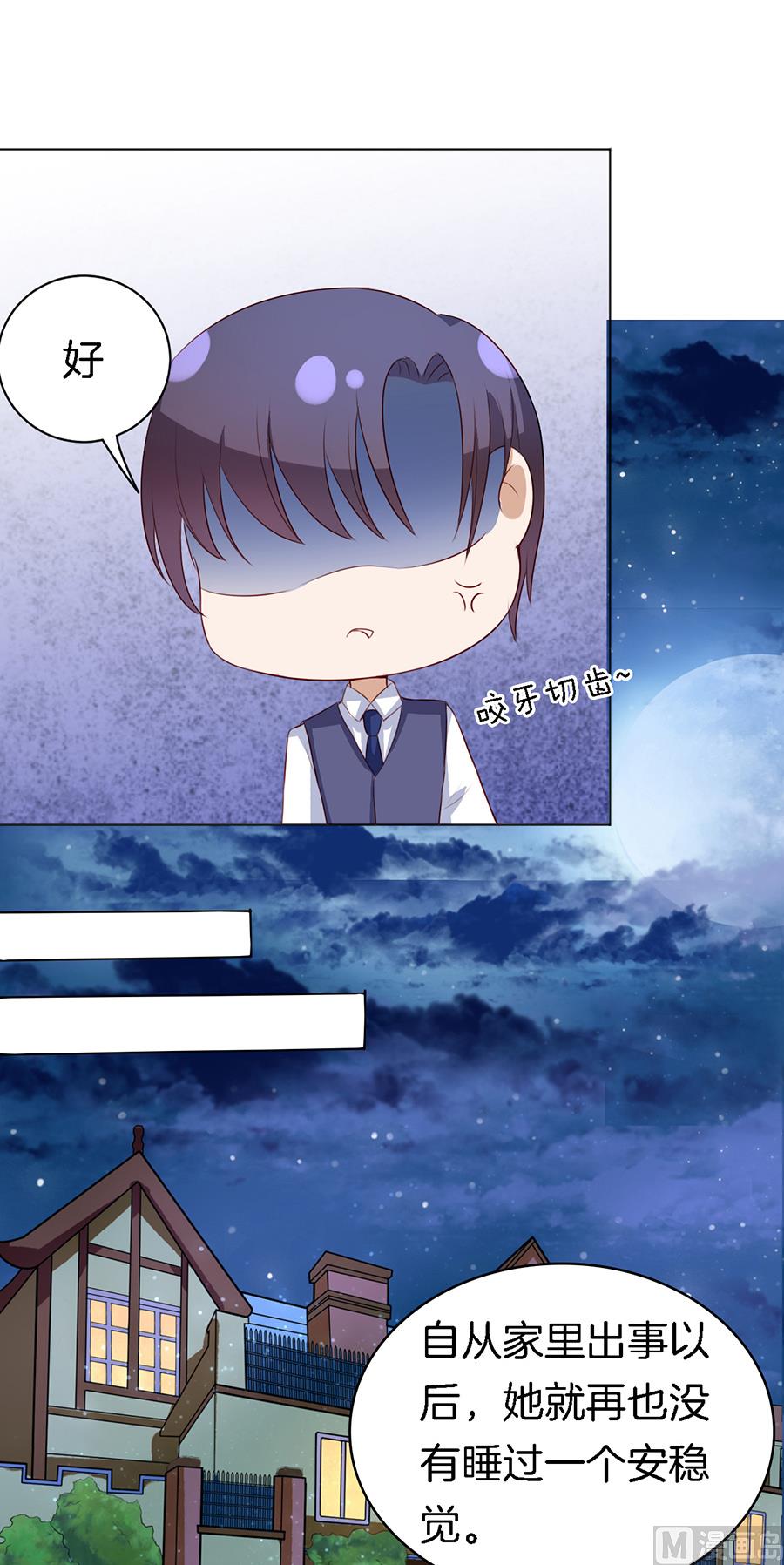 第14话 势力的女人 1-第14话