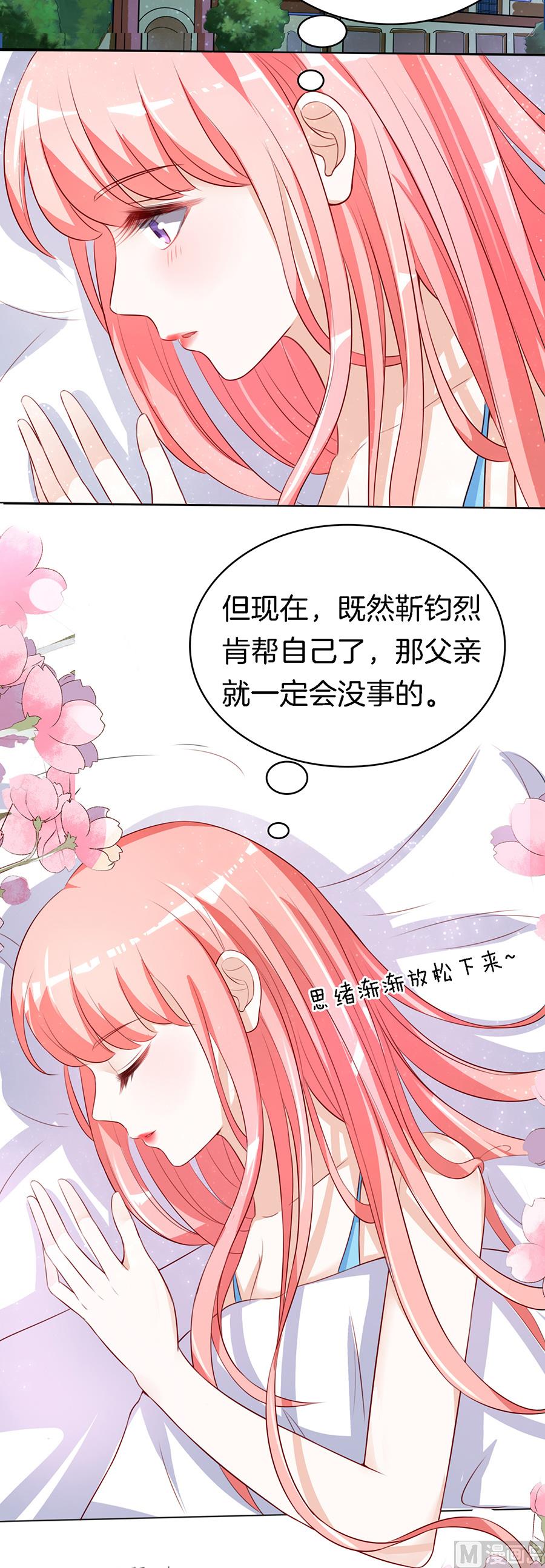 第14话 势力的女人 1-第14话