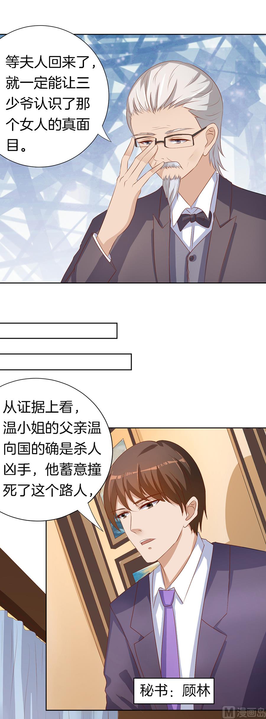 第14话 势力的女人 1-第14话