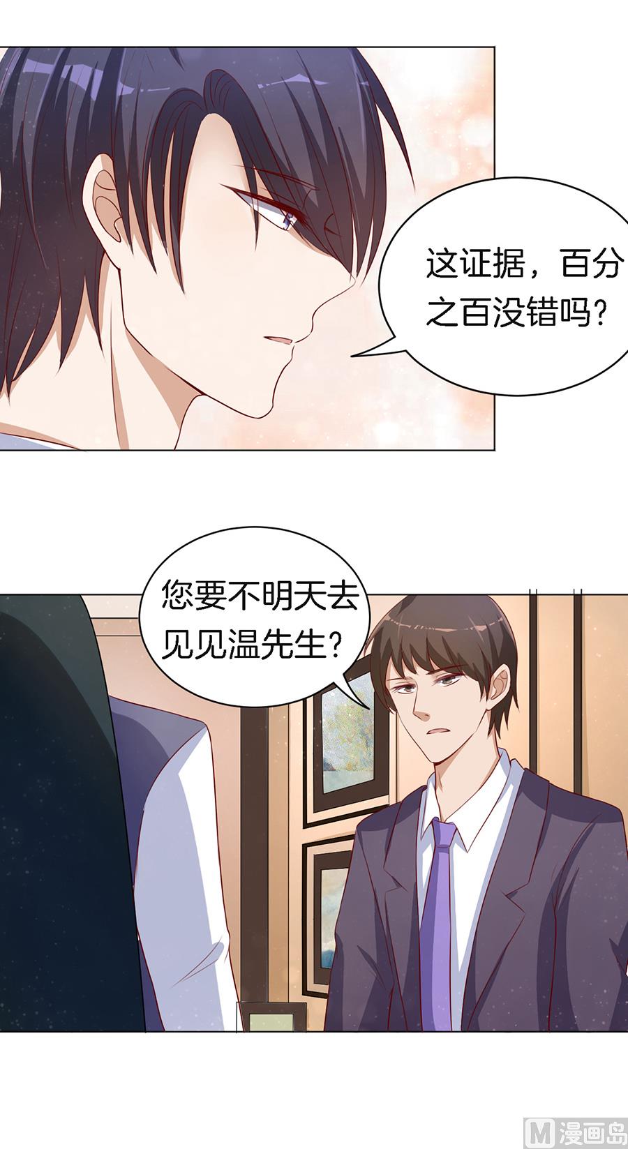 第14话 势力的女人 1-第14话