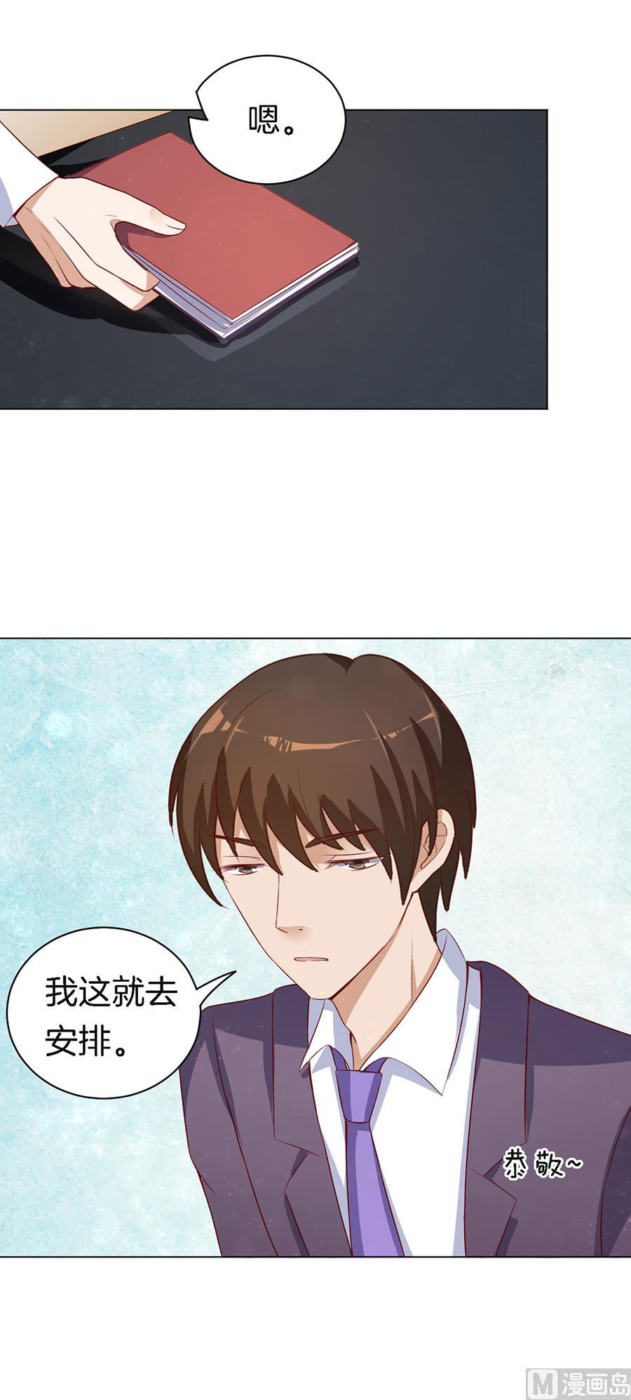 第14话 势力的女人 1-第14话