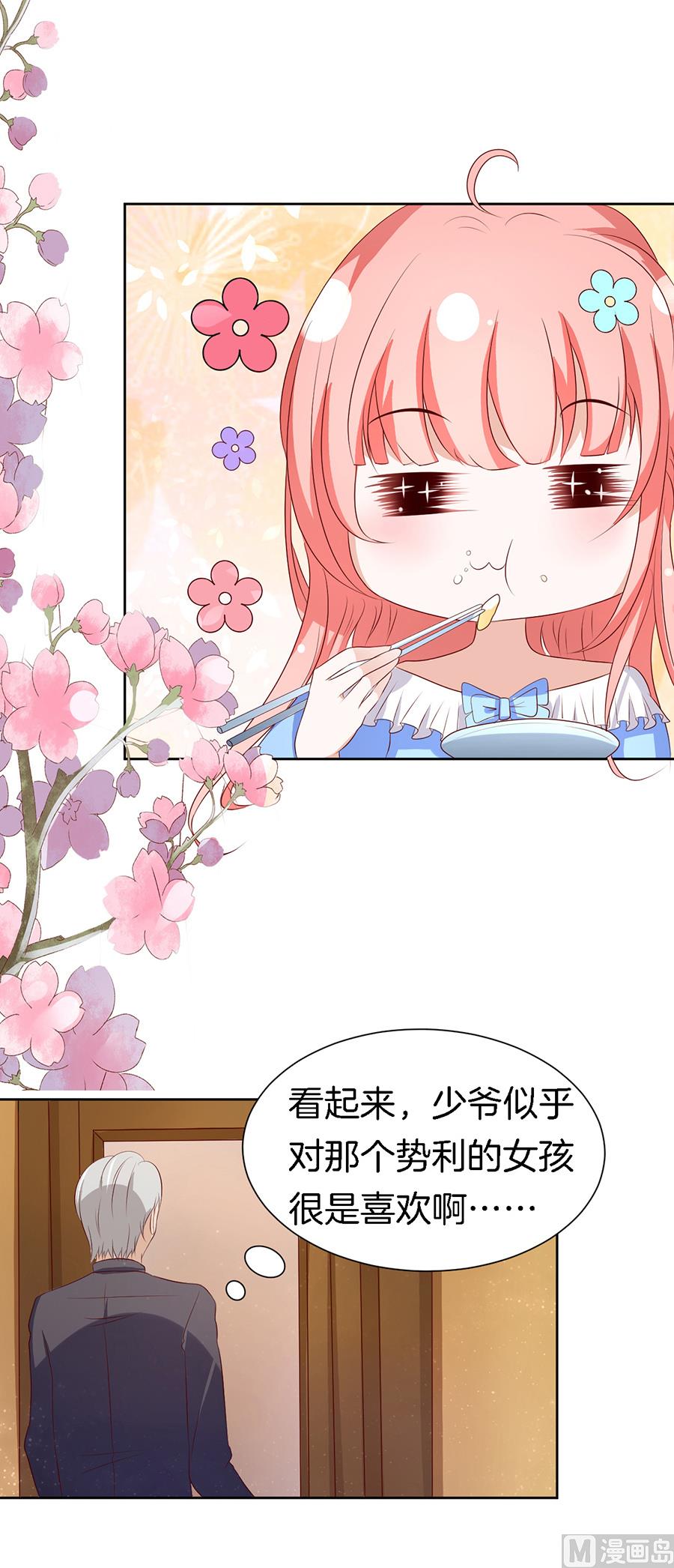 第14话 势力的女人 1-第14话