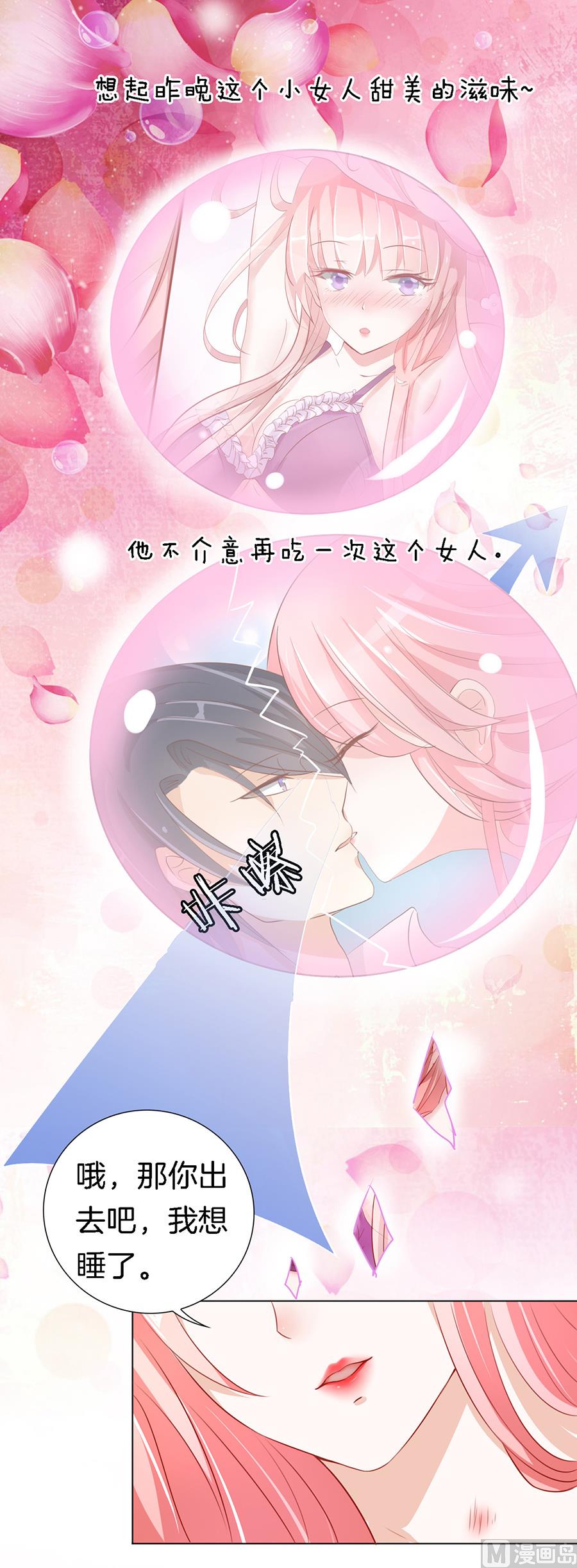 第14话 势力的女人 1-第14话