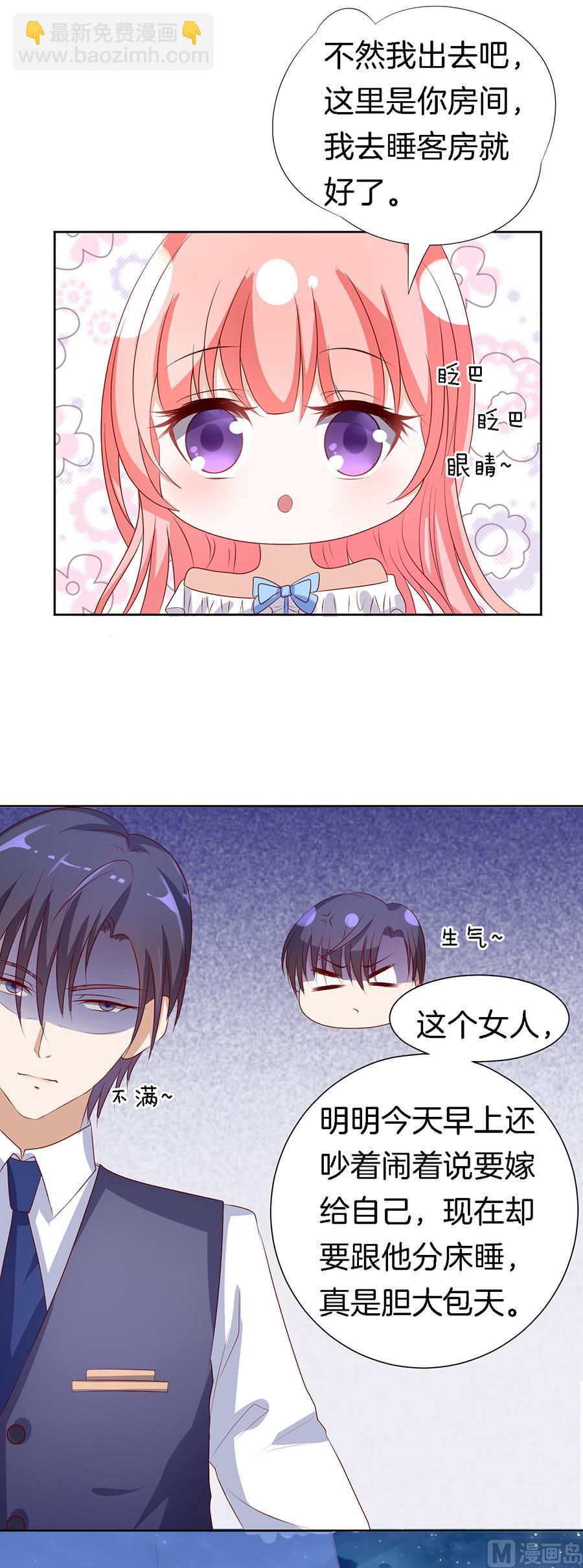 第14话 势力的女人 1-第14话