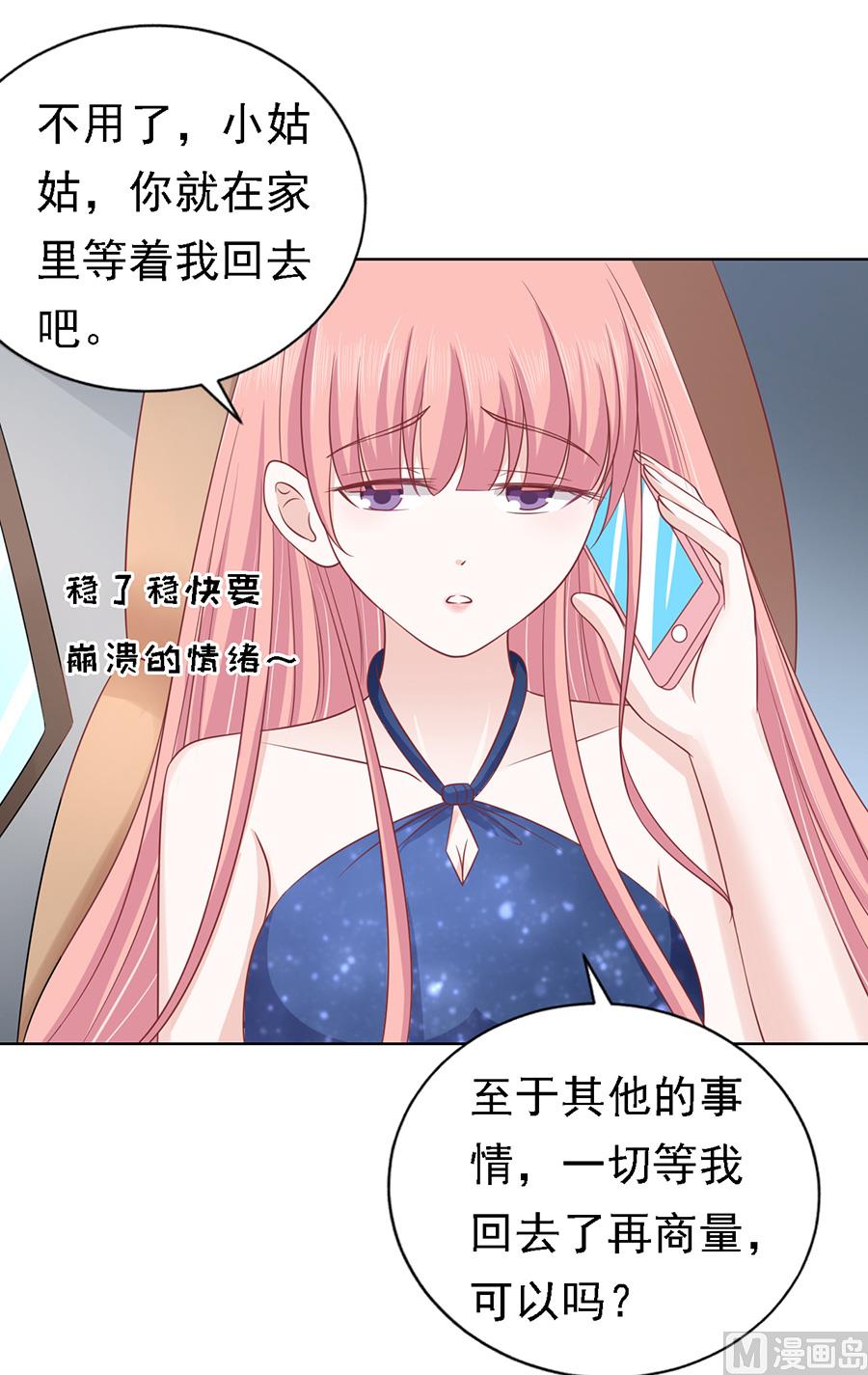 第132话 提前准备出国-第132话