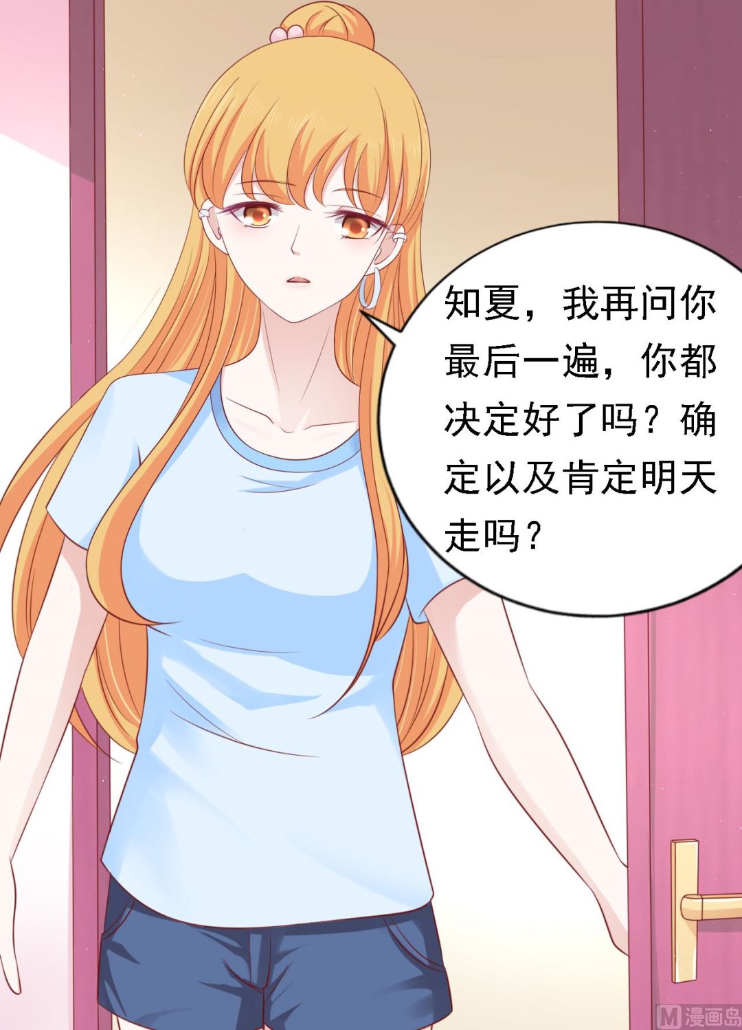 第134话 左以宁的算计-第134话