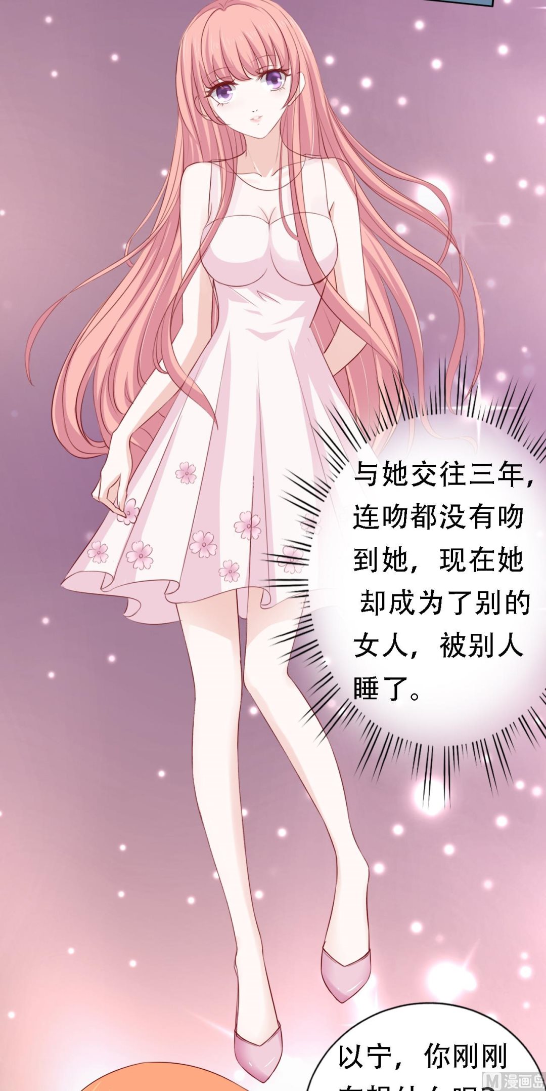 第134话 左以宁的算计-第134话