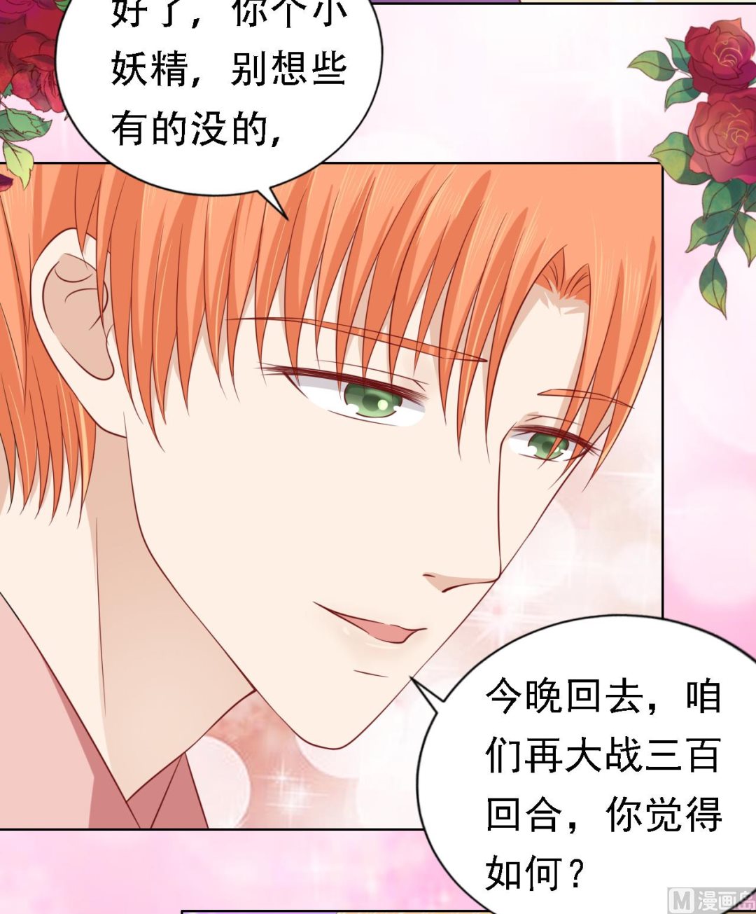 第134话 左以宁的算计-第134话