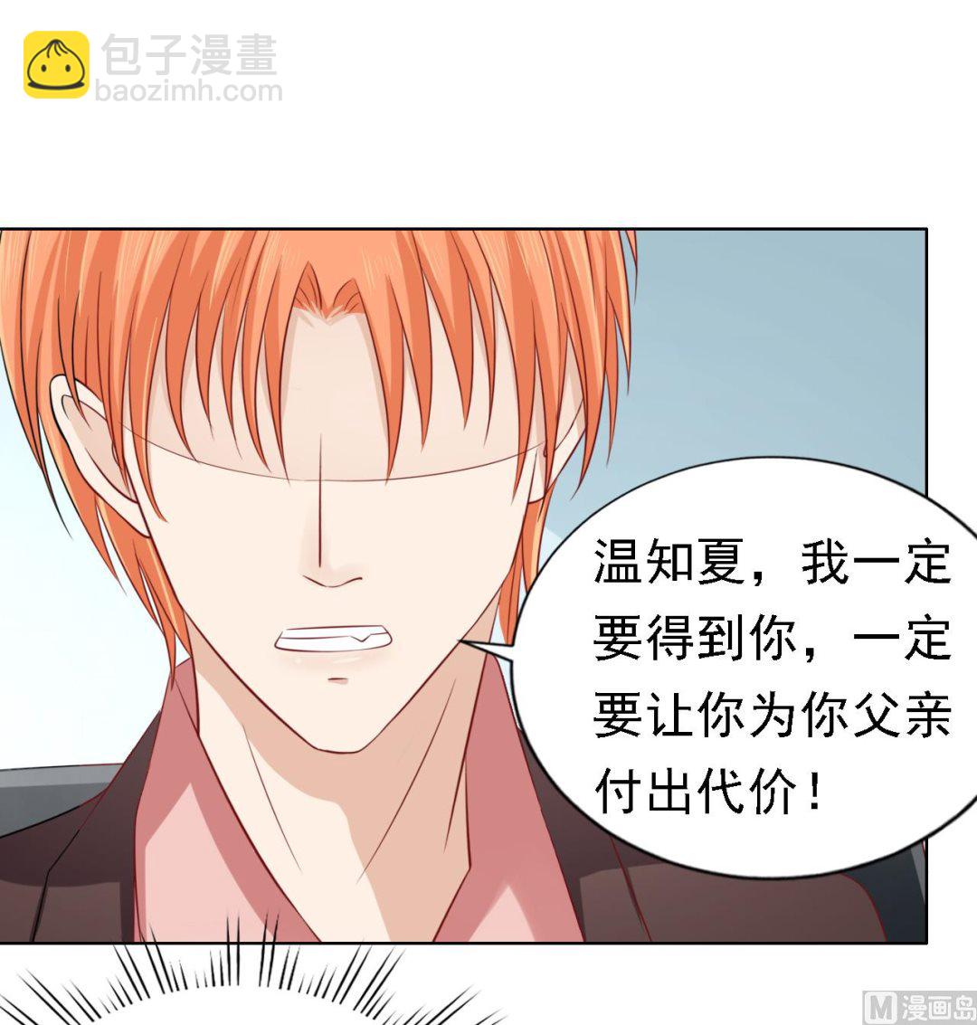 第134话 左以宁的算计-第134话