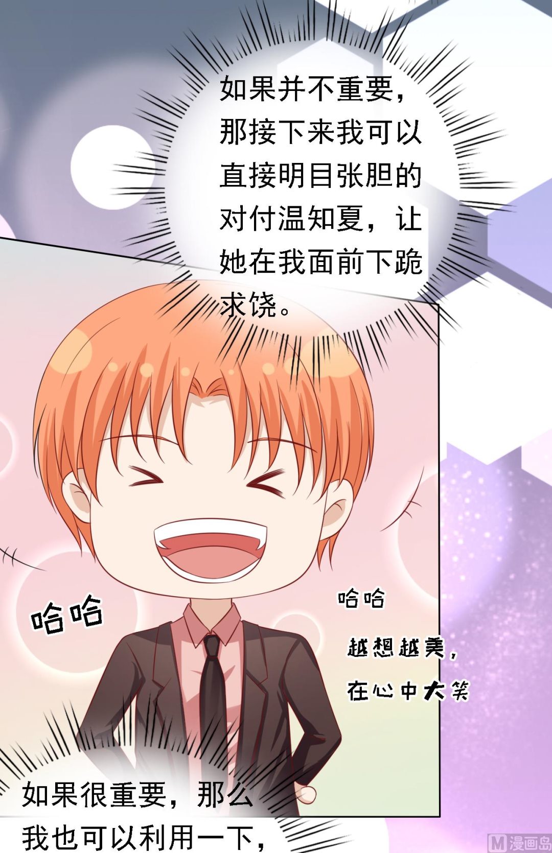 第134话 左以宁的算计-第134话