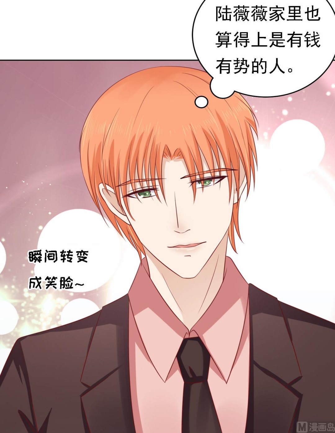 第134话 左以宁的算计-第134话