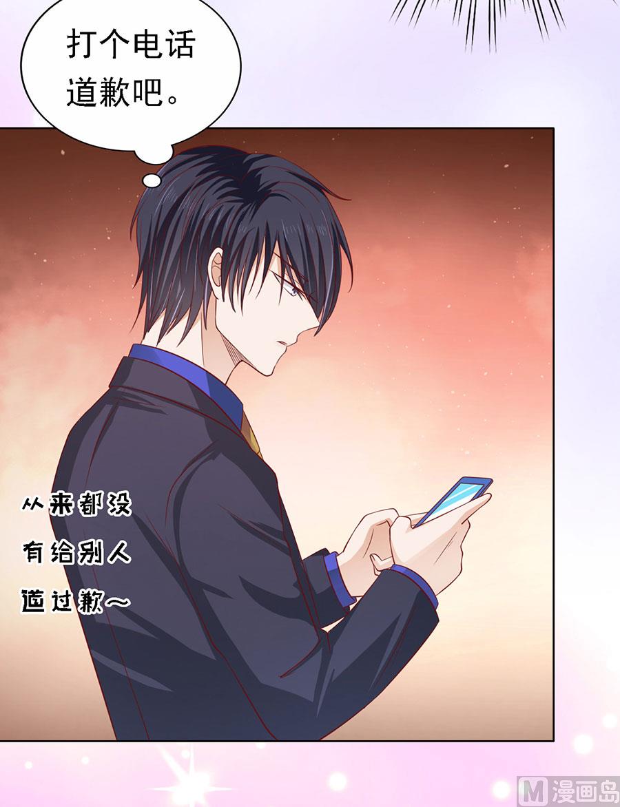 第136话 靳总好像恋爱了 2-第136话