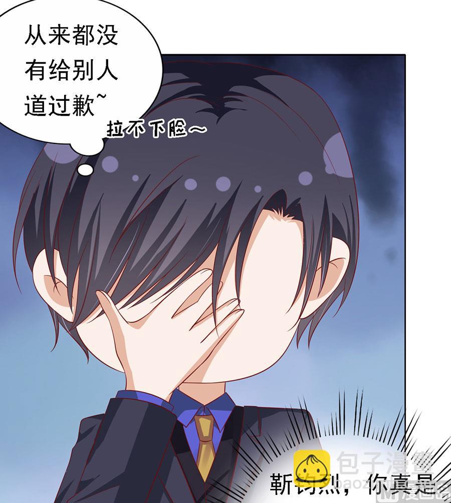 第136话 靳总好像恋爱了 2-第136话