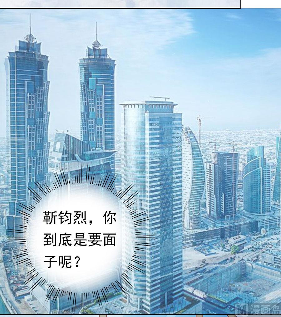 第136话 靳总好像恋爱了 2-第136话