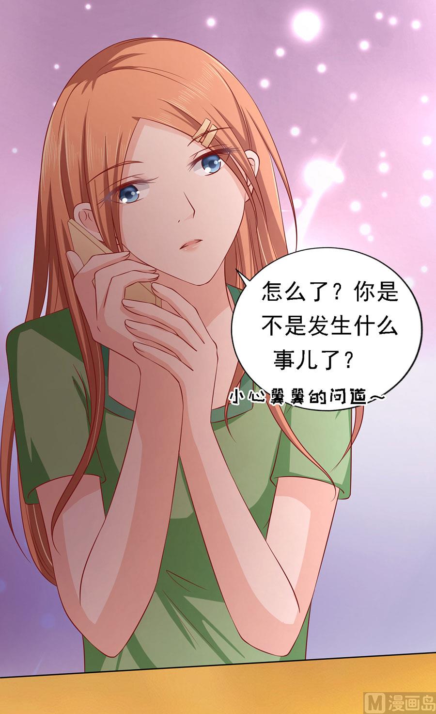 第136话 靳总好像恋爱了 2-第136话