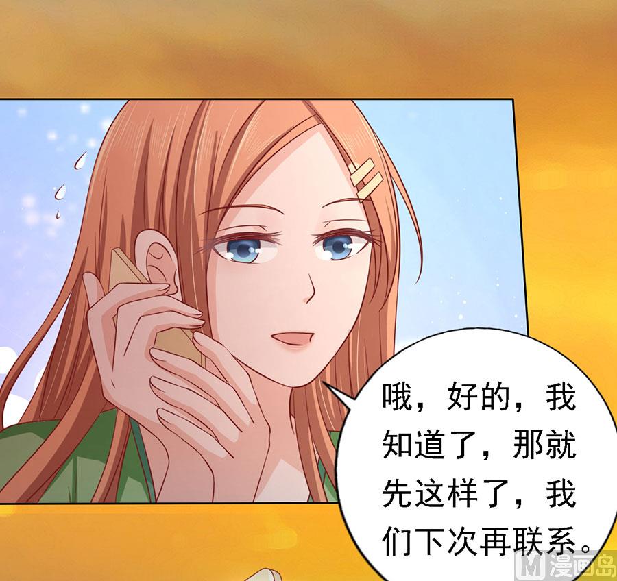 第136话 靳总好像恋爱了 2-第136话