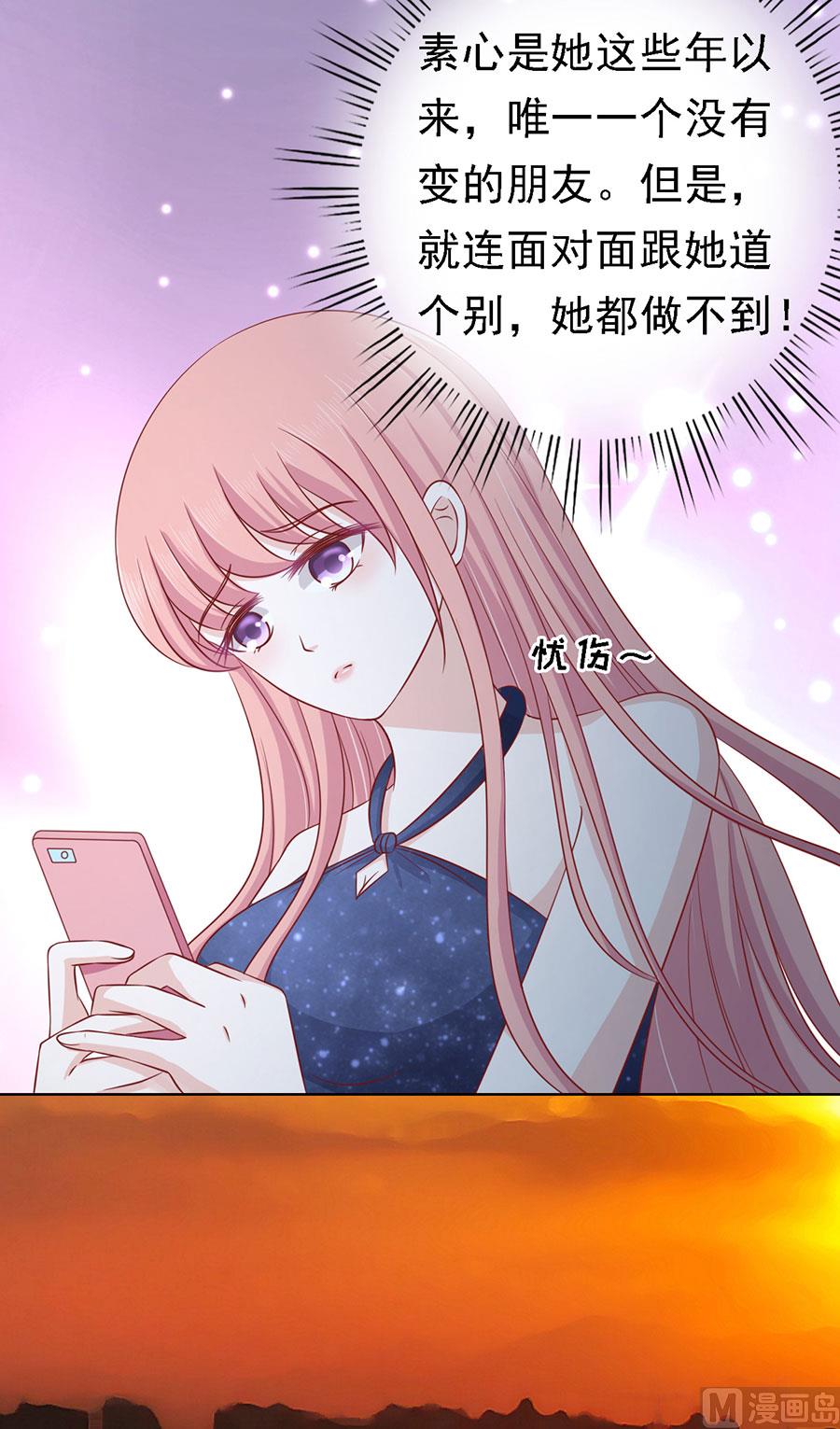 第136话 靳总好像恋爱了 2-第136话