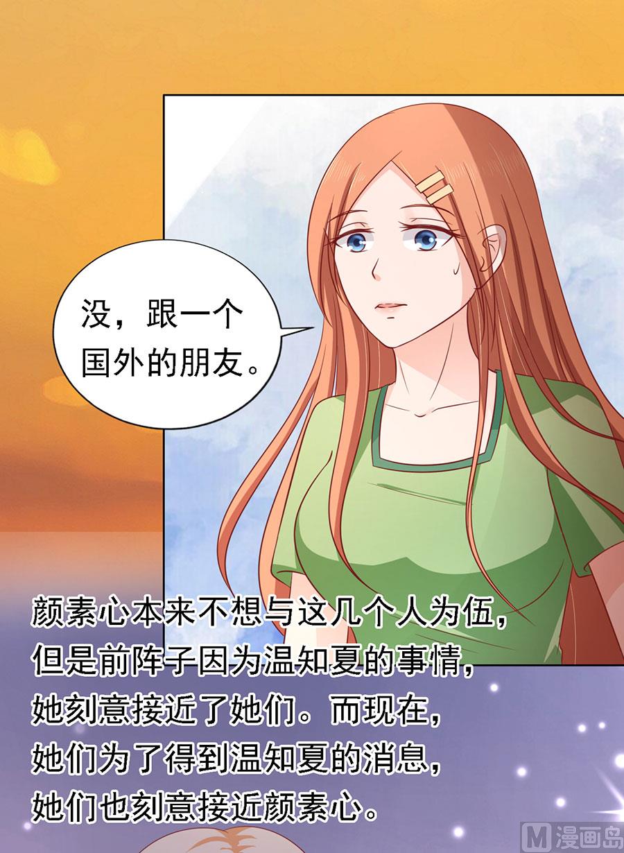 第136话 靳总好像恋爱了 2-第136话
